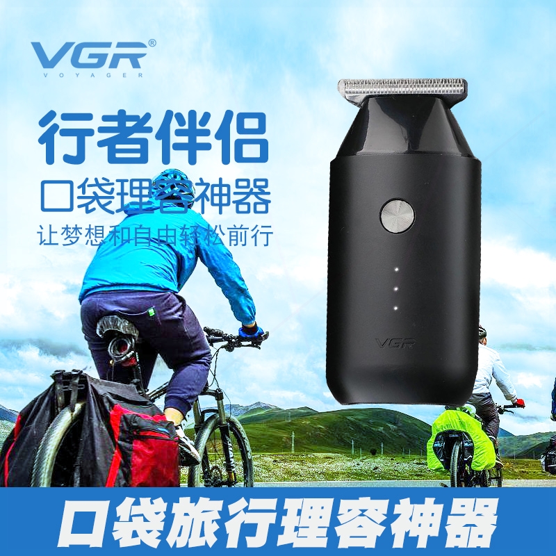 VGR932旅行车载便携USB充电家用