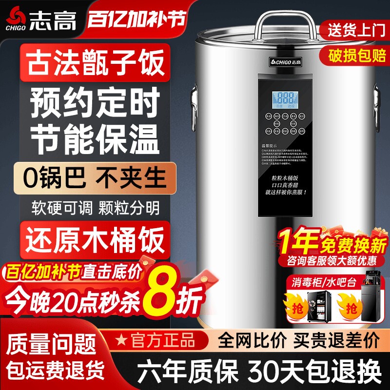 志高蒸饭神器蒸米饭商用大容量智