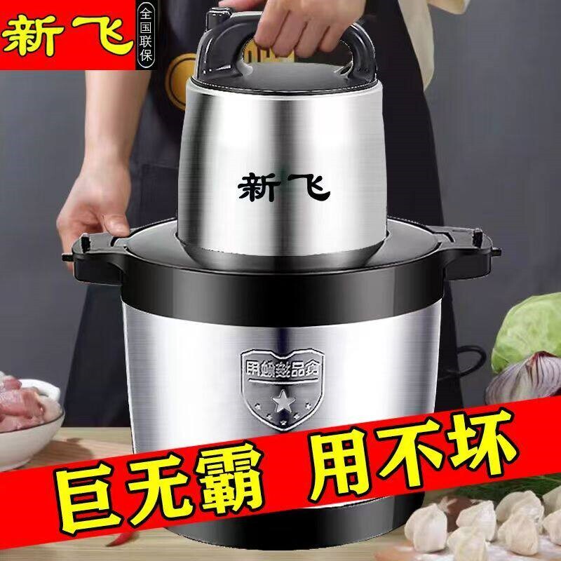 新飞绞肉机家用商用多功能大功率