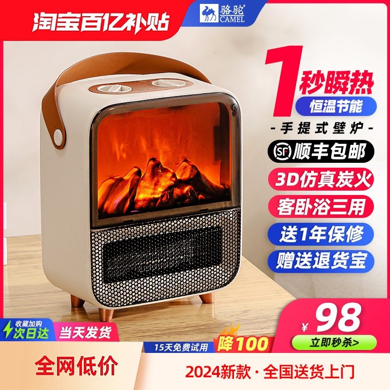 骆驼仿真火焰取暖器电壁炉电暖气器桌面家用节能暖风机手提烤火炉