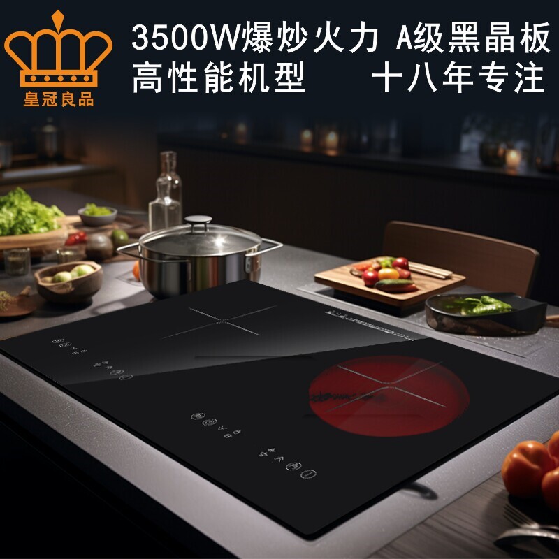 整板平板触摸嵌入式电磁炉双灶家