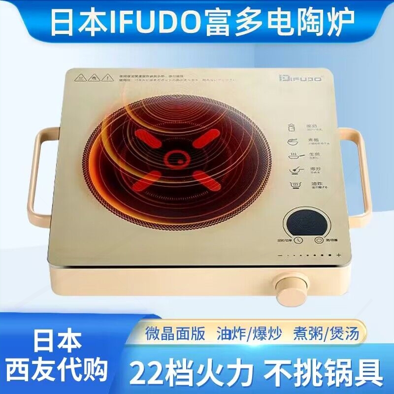能家用不挑锅具日本进口IFUDO电