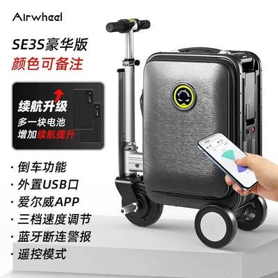 新品爱尔威智能电动行李箱骑行代步拉杆箱智能可坐登机密码旅行箱