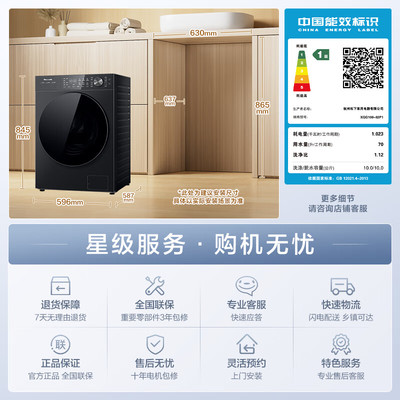 Panasonic/松下 XQG100-82P1白月光5.0Ultra 滚筒洗衣机 10KG