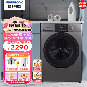 Panasonic/松下 XQG100-ND13S/ND103/800DA洗烘一体机10KG空气洗