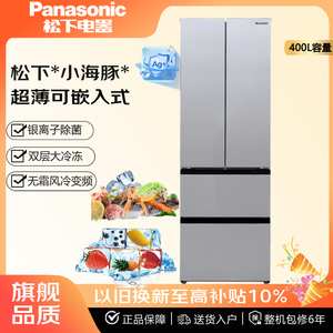 Panasonic/松下 NR-JD40WSA-W/ED40WPA/D411XG 风冷无霜冰箱 400L