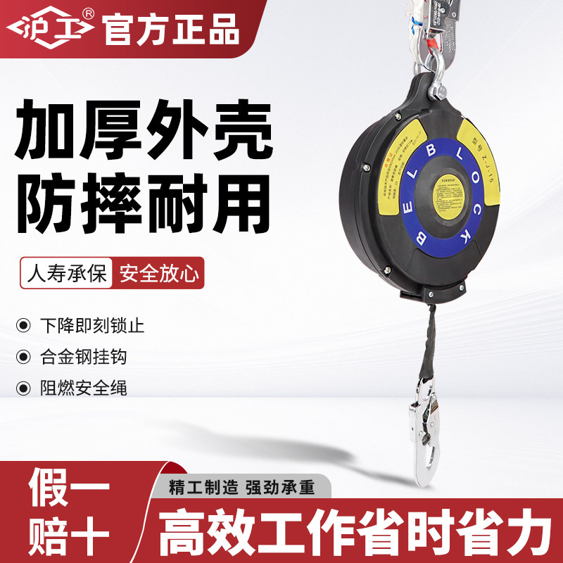 沪工织带式防坠器绝缘3米5米10米自控自锁高空防坠落自锁器速差器