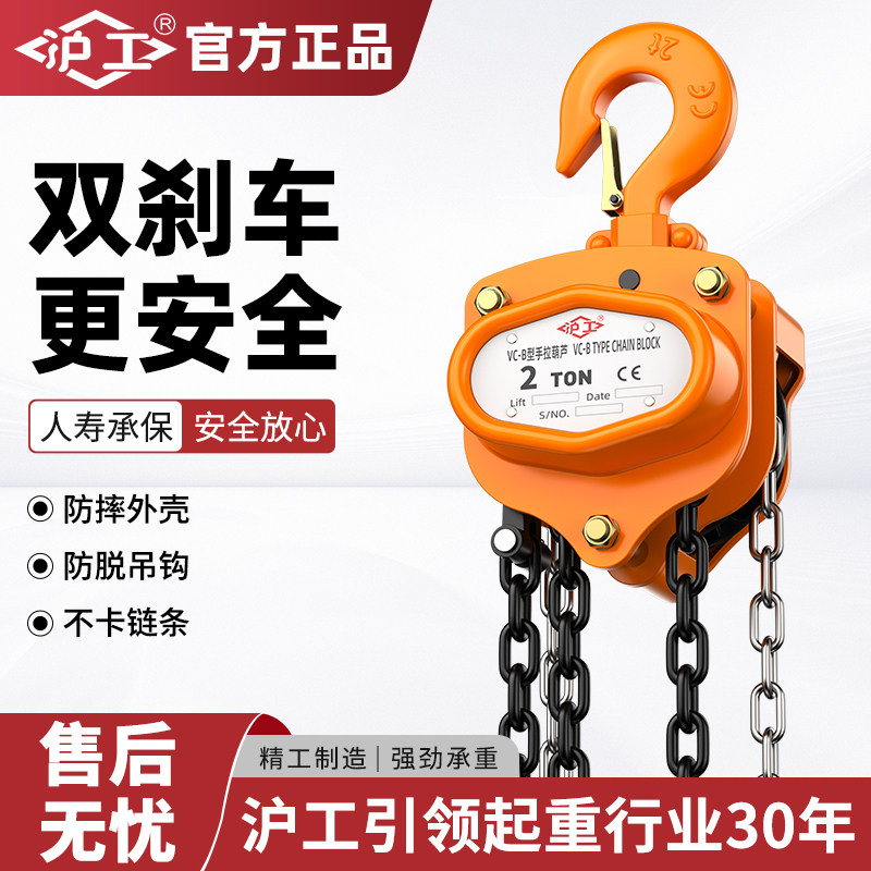 沪工手拉葫芦2吨1吨3吨起重吊机倒链6米吊机三角手动吊葫芦小型图片