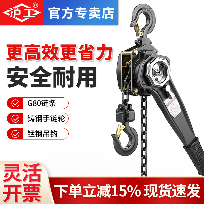 沪工手扳葫芦手摇吊机