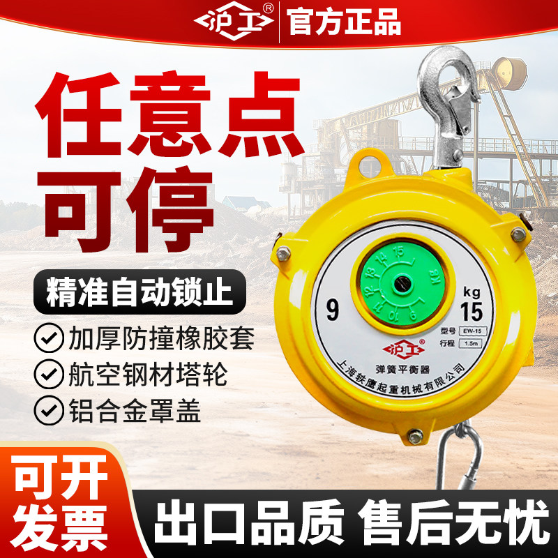 沪工弹簧平衡器塔式平衡吊自锁起重拉力器3kg5kg9kg15公斤伸缩器