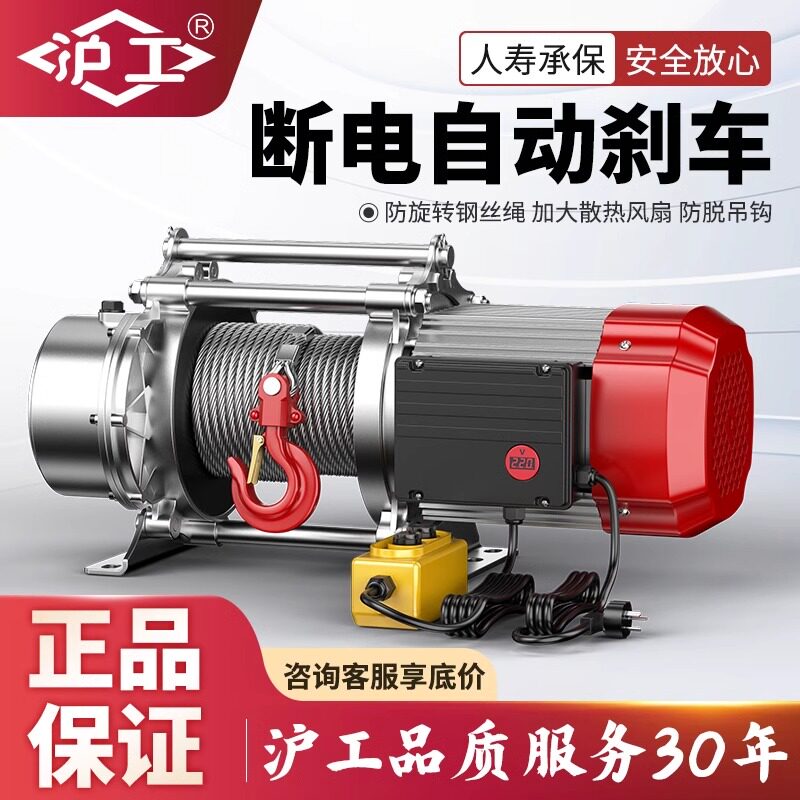 沪工正品铝壳提升机卷扬机图片