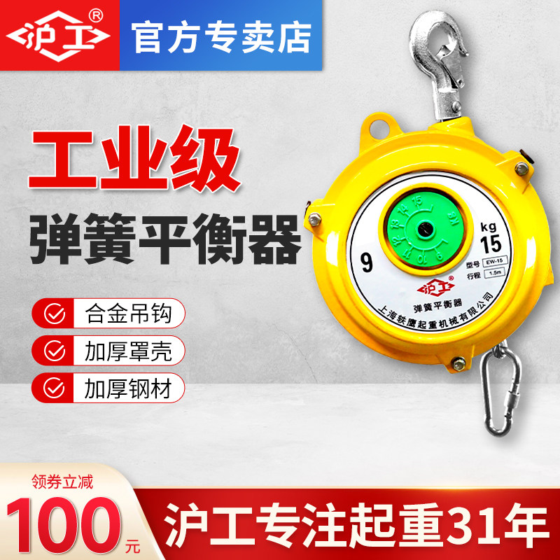 沪工弹簧平衡器拉力器平衡吊起重器3/5/9/15kg弹力塔式自锁伸缩器