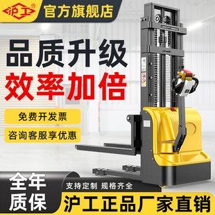 沪工电动堆高车2吨半电动叉车小型液压车升降机托盘堆垛装卸铲车