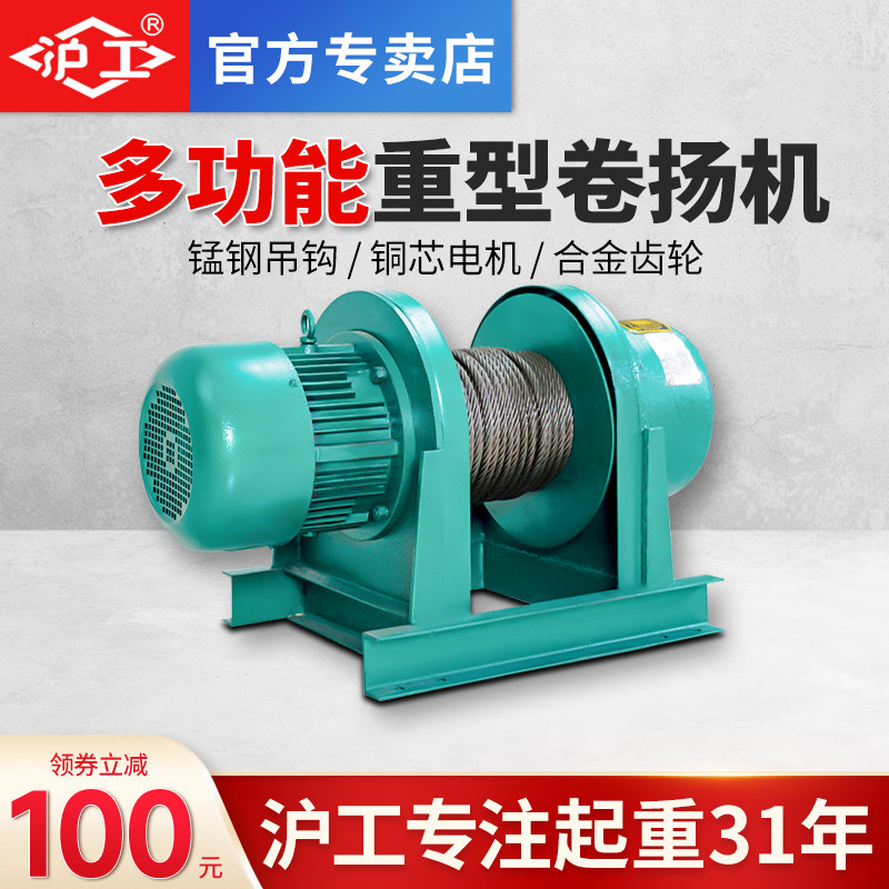 沪工重型卷扬机起重机图片