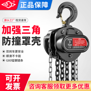 沪工倒链手拉葫芦1吨小型起重环链吊葫芦三角手动吊机铁葫芦HS