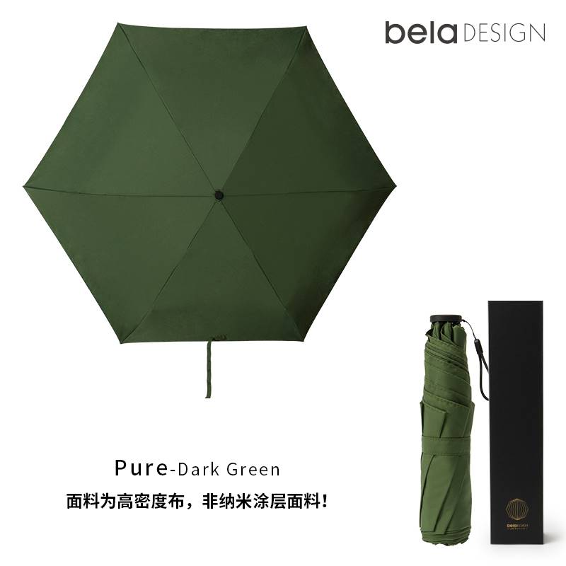 高档不沾水超轻伞︱belaDESIGN本来设计雨伞太阳防晒伞疏水遮阳纳