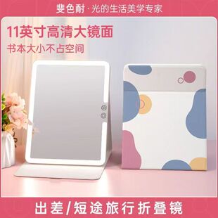 斐色耐出差旅行便携折叠镜带led灯平板化妆镜台式补光随身高显色
