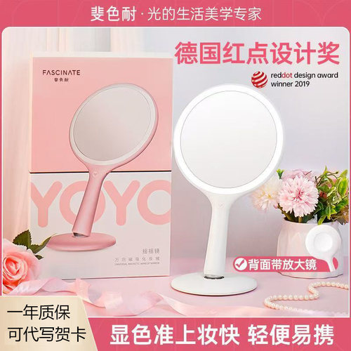 YOYO摇摇镜带灯双面补光可定制