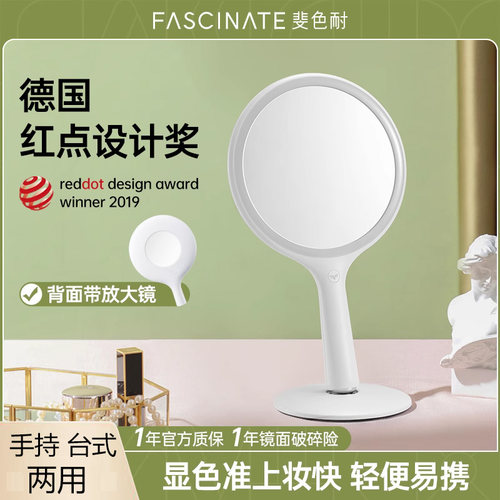 LED化妆镜摇摇镜斐色耐高显色