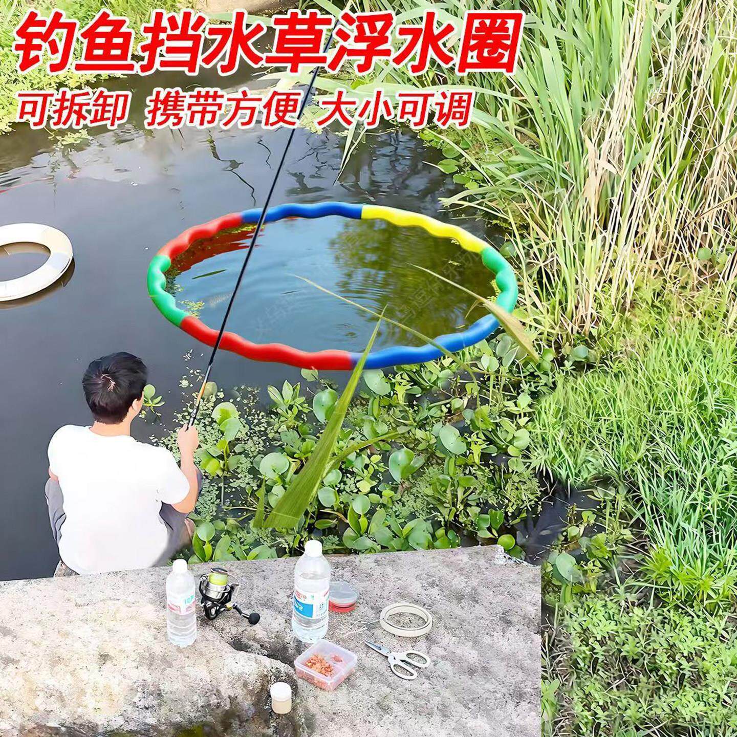 钓鱼防浮萍挡圈 空心塑料浮水圈 野外悬浮喂食神器挡水大号挡水草