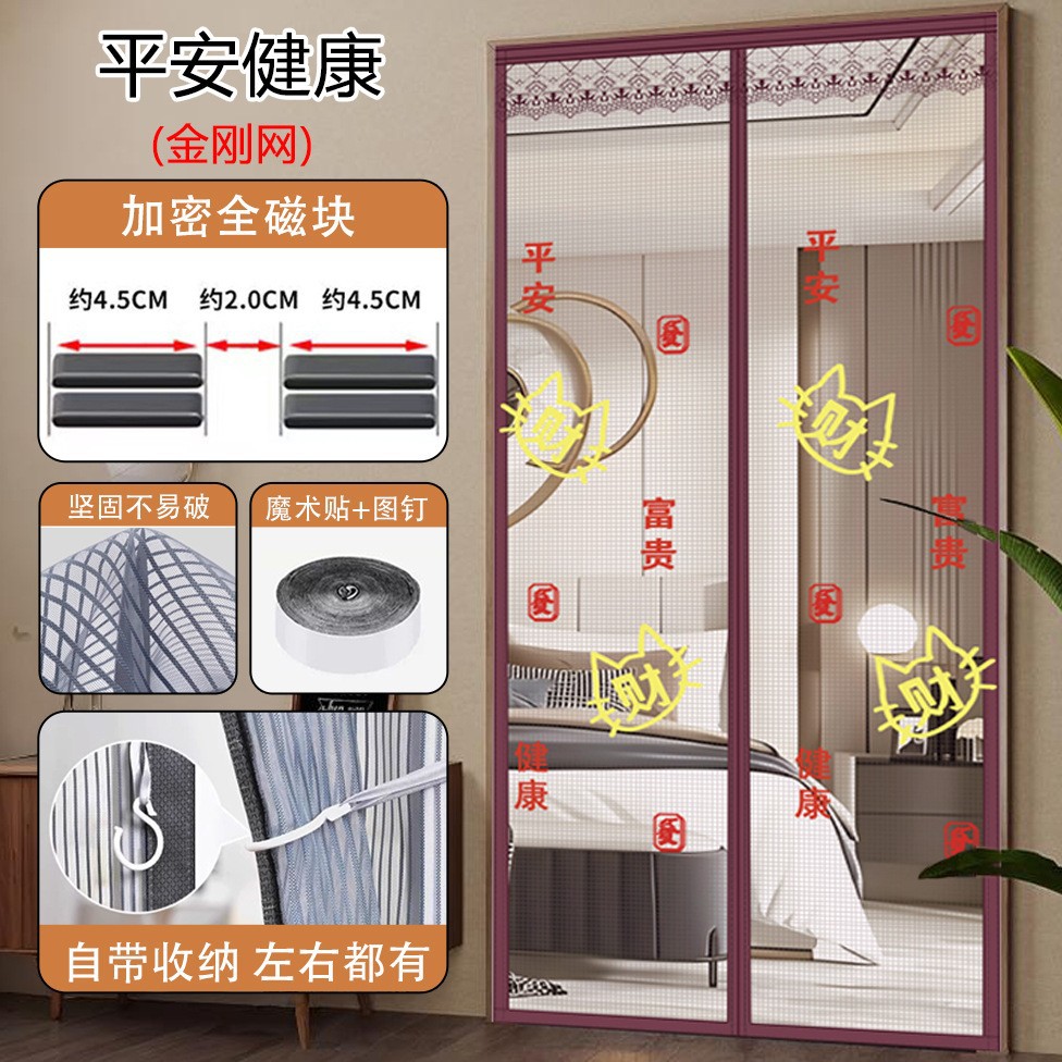 門簾防蚊網紗磁吸加密磁