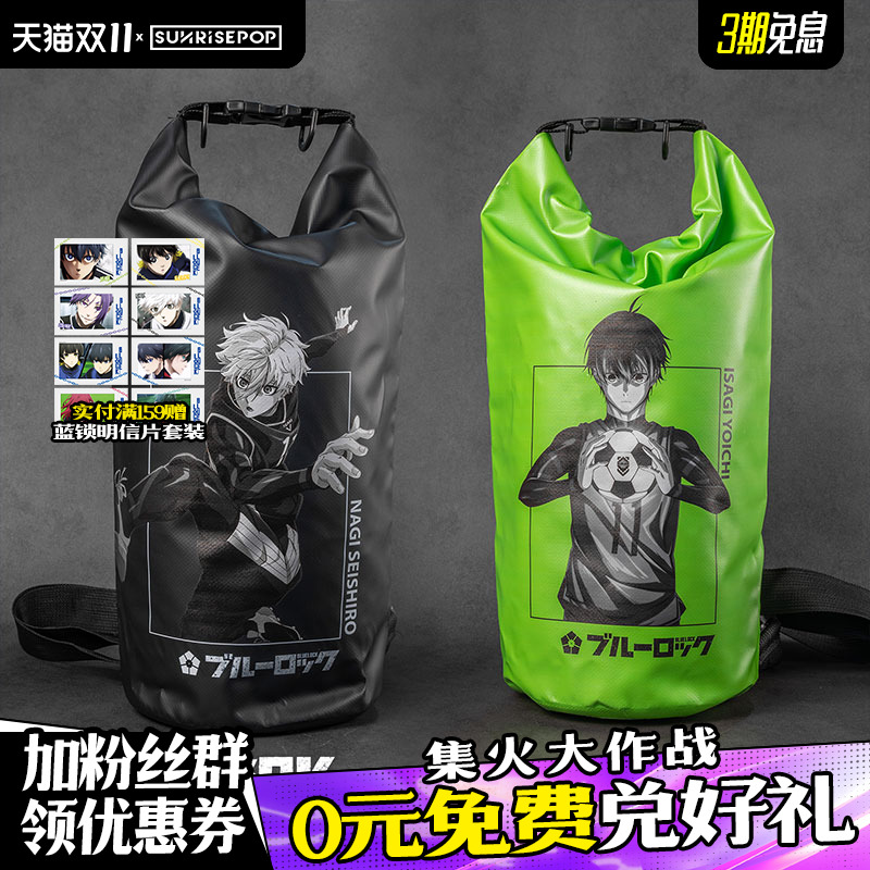 SUNRISEPOP蓝色监狱/蓝锁洁世一＆Nagi士郎时尚沙滩包动漫周边