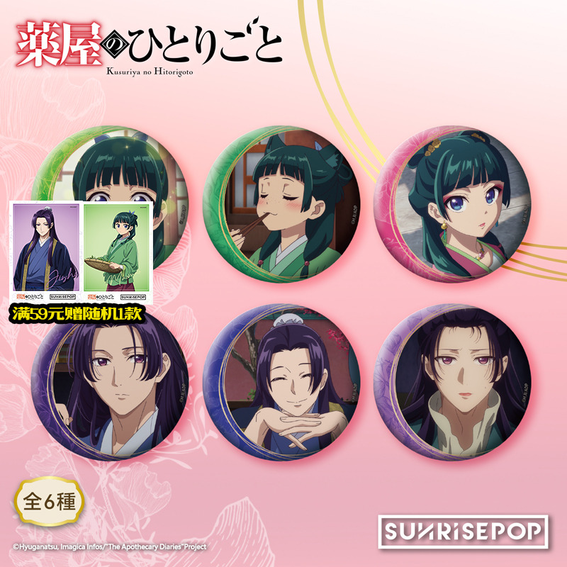 SUNRISEPOP药屋少女的呢喃