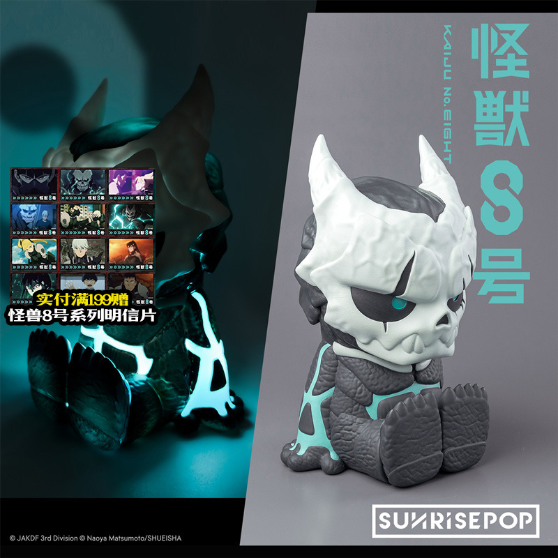 SUNRISEPOP拍拍灯怪兽8号周边