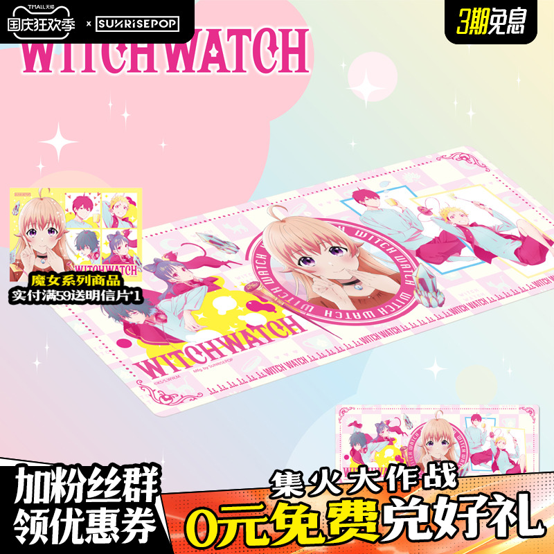 魔女与使魔妮可鼠标垫