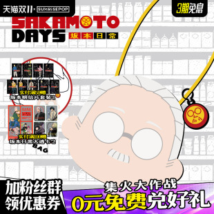 现货直发SUNRISEPOP坂本日常周边斜挎包动漫毛绒可爱亲肤穿搭必备