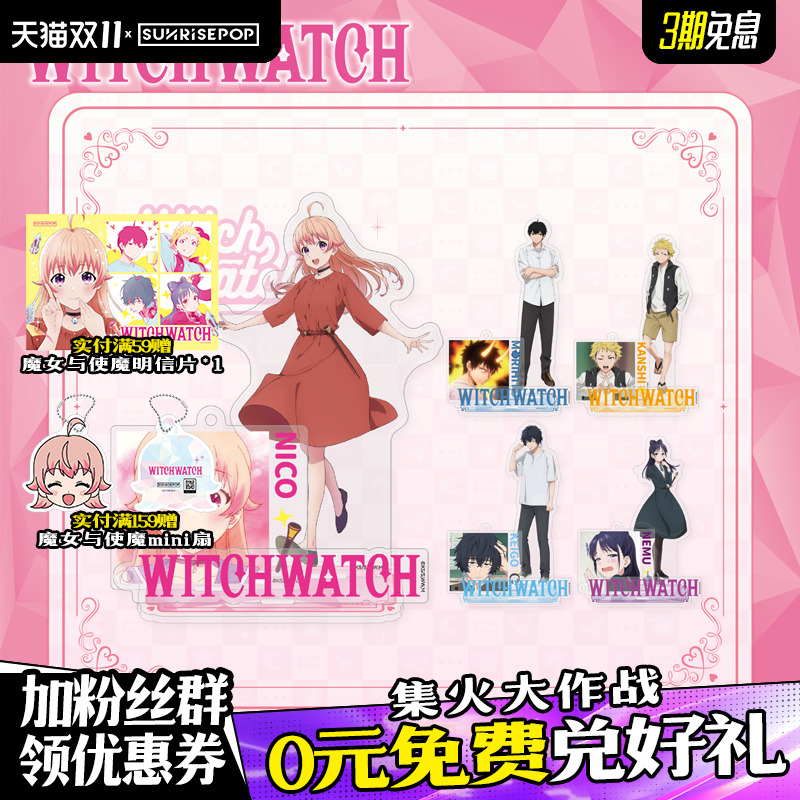 魔女与使魔周边亚克力立牌