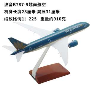 新款 实心合金飞机模型波音B787国航空客320东航泰航A380南航客机