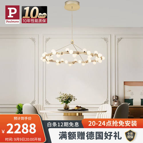 PaulmannP德国柏曼吊灯欧式轻奢大气别墅大厅吊灯卧室餐厅满天星