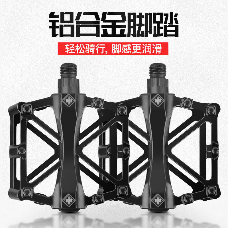 魔轮(Moveiron)自行车脚踏山地车滚珠金属脚踏板单车死飞脚蹬子