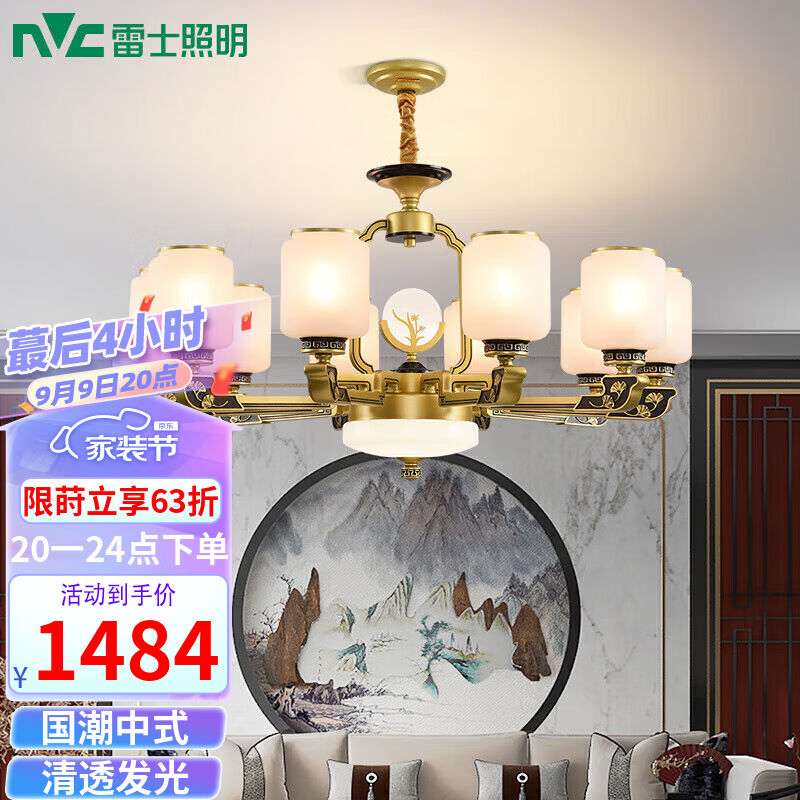 雷士（NVC）吊灯新中式客厅吊灯国风国潮原木色锌合金灯具装饰WHD