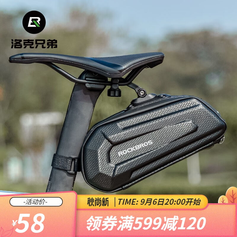 洛克兄弟自行车尾包硬壳大容量后鞍座包公路山地车座管包骑行配件