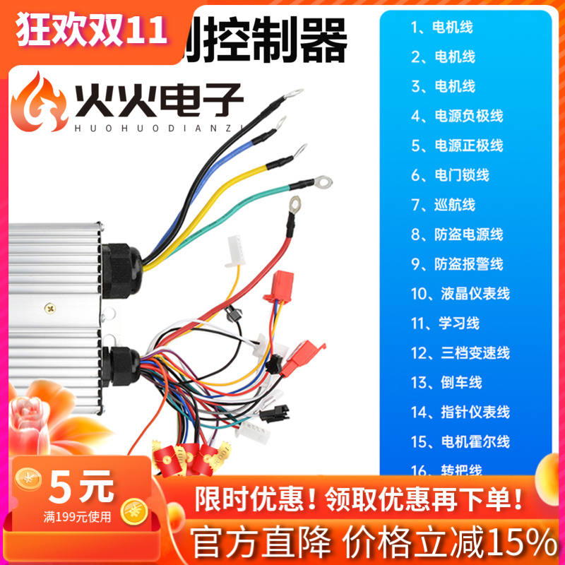 电动三轮车控制器3000W双排智能