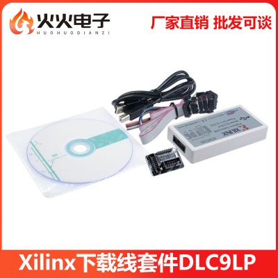 DLC9LP下载器XilinxFPGA支持Sp