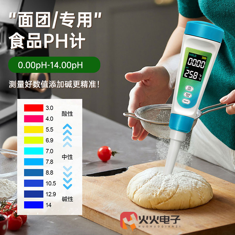 水质检测仪双温度切换