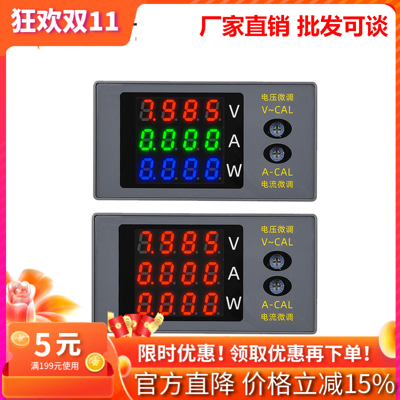 DC0-100V/10A电压电流功率表