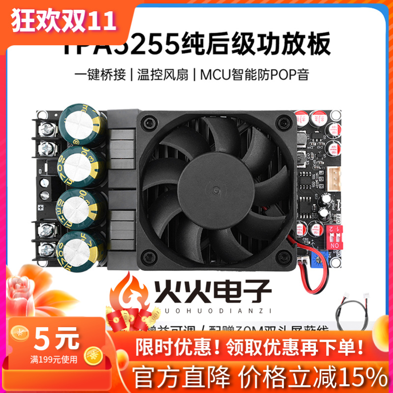 大功率ZK-3002纯后级数字功放板