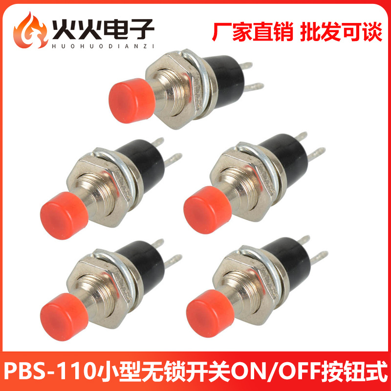5个装PBS-110小型无锁开关ON/OFF