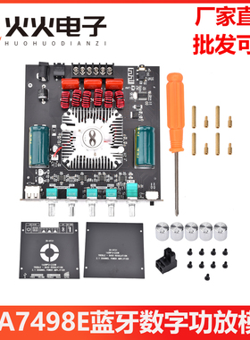 ZK-HT21 2.1声道TDA7498E蓝牙数字功放高低音调低音炮160WX2+220W