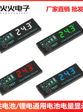 LED指示灯电压电量指示器酸性电池锂电通用电池电量显示板DC7-55V