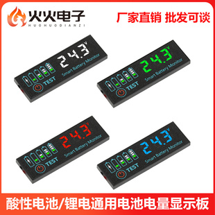 LED指示灯电压电量指示器酸性电池锂电通用电池电量显示板DC7-55V