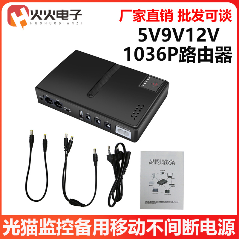 备用移动不间断电源直流UPS电源