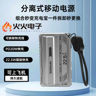 1节免焊接21700移动电源外壳PD20W快充自带线可拆充电宝DIY电池盒