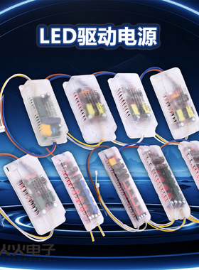 智能LED无级调光调色驱动器红外遥控吸顶灯电源 80W/48W/120W200W