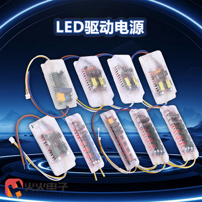 LED无级调光调色驱动器
