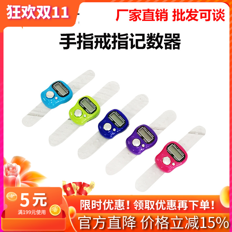 电子手持计数器戒指型LED灯数显屏手指智能点数记数器人数统计 - 封面